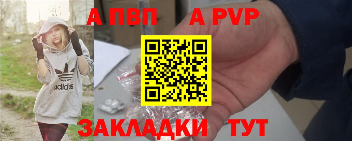 А ПВП СК Ржев