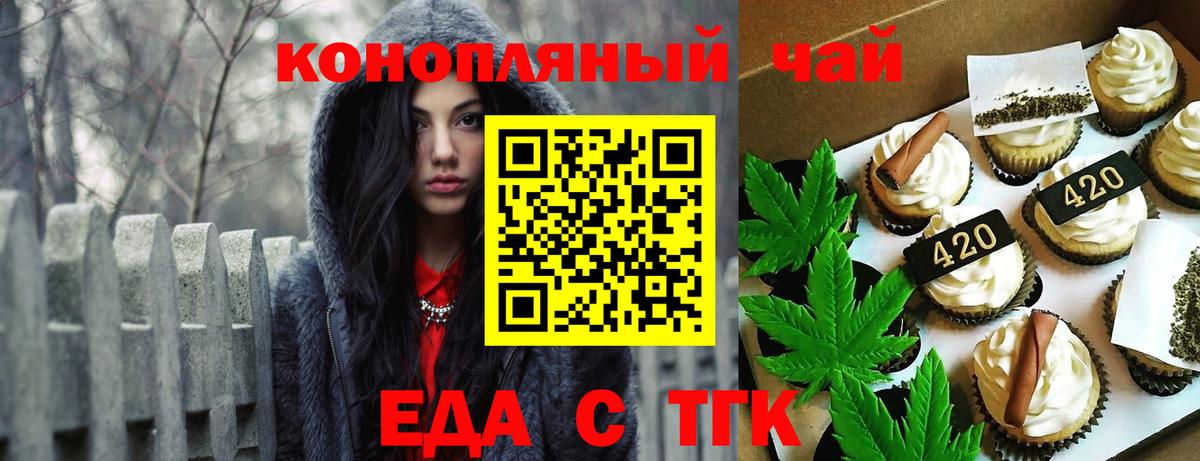 Ржев  Печенье с ТГК конопля  Вход с VPN 
