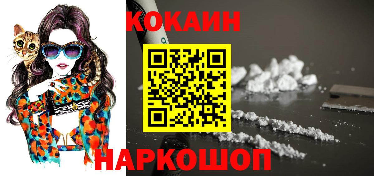 COCAIN 98% Ржев