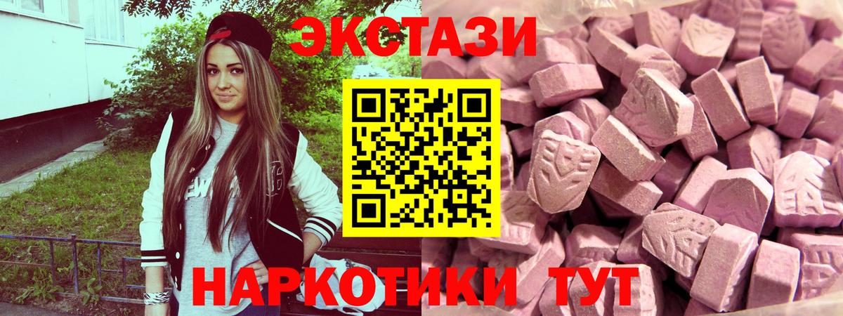 Ecstasy 99% Ржев