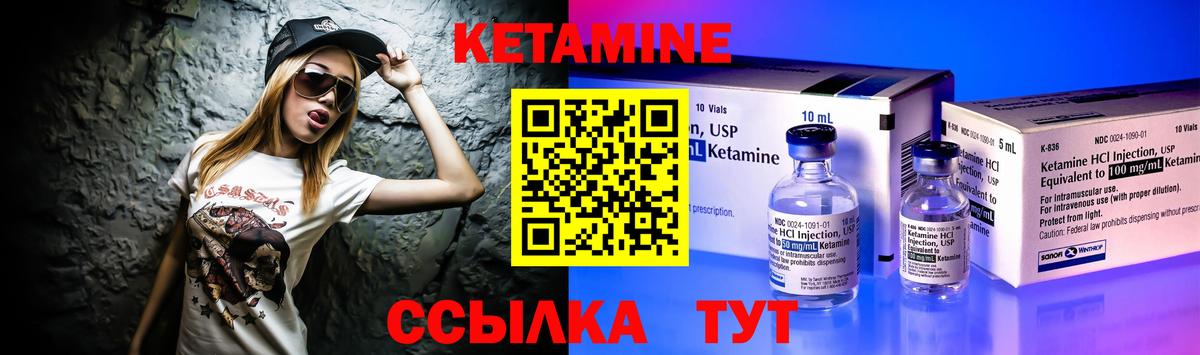 Кетамин ketamine  Кетамин ketamine  Ржев  Вход с VPN 