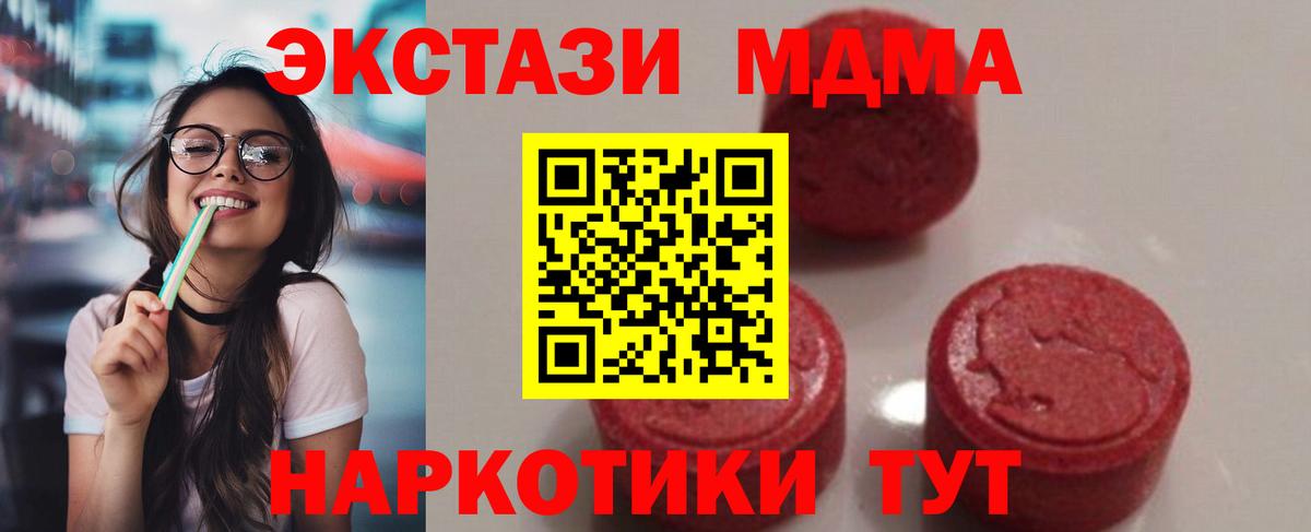 МДМА VHQ  MDMA кристаллы  Ржев  Вход с VPN 