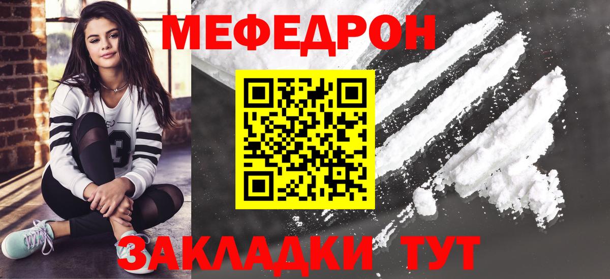 Меф кристаллы Ржев