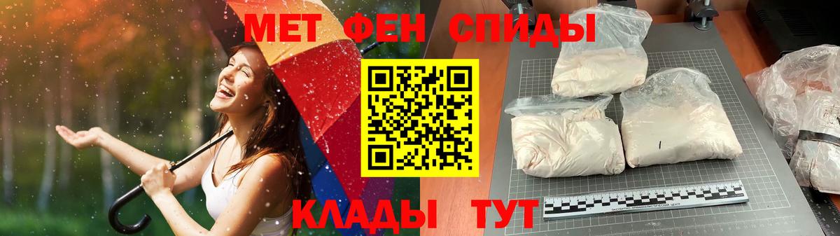 Метамфетамин кристалл Ржев