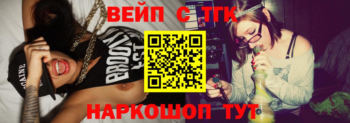 наркотики  гидра ONION  Ржев  ТГК жижа  Вход с VPN 