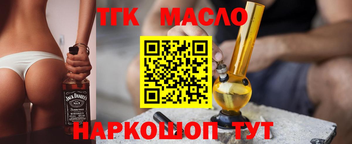 Дистиллят ТГК гашишное масло Ржев
